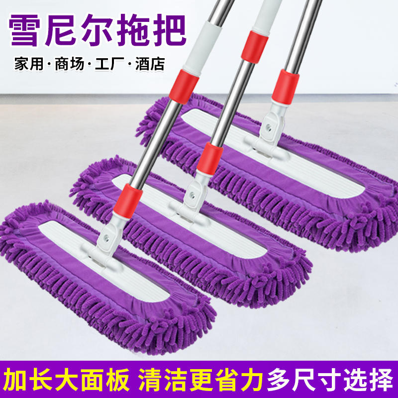 不锈钢伸缩杆雪尼尔大号平板拖把
