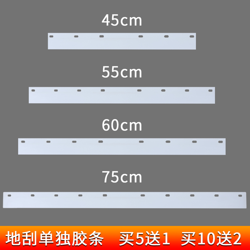 硅胶条地刮条子刮水器配件