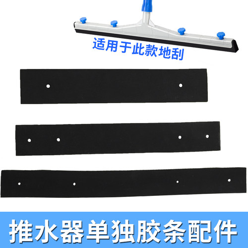 法普单独胶条胶棉条配件