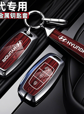 北京现代ix35钥匙套名图朗动伊兰特瑞纳ix25菲斯塔胜达悦动车壳扣