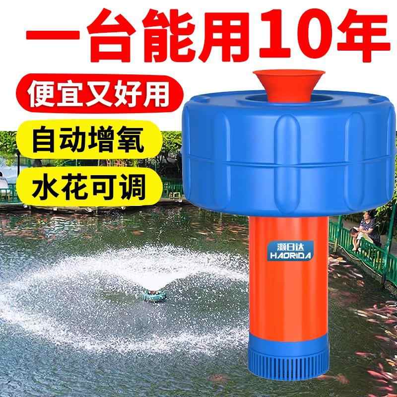 鱼塘增氧机220V大功率池塘打氧机专用水产养殖充氧泵全自动浮水泵