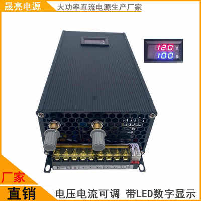 12V15V18V24V1200W30V36V48V60V80V恒压恒流电压电流可调开关电源