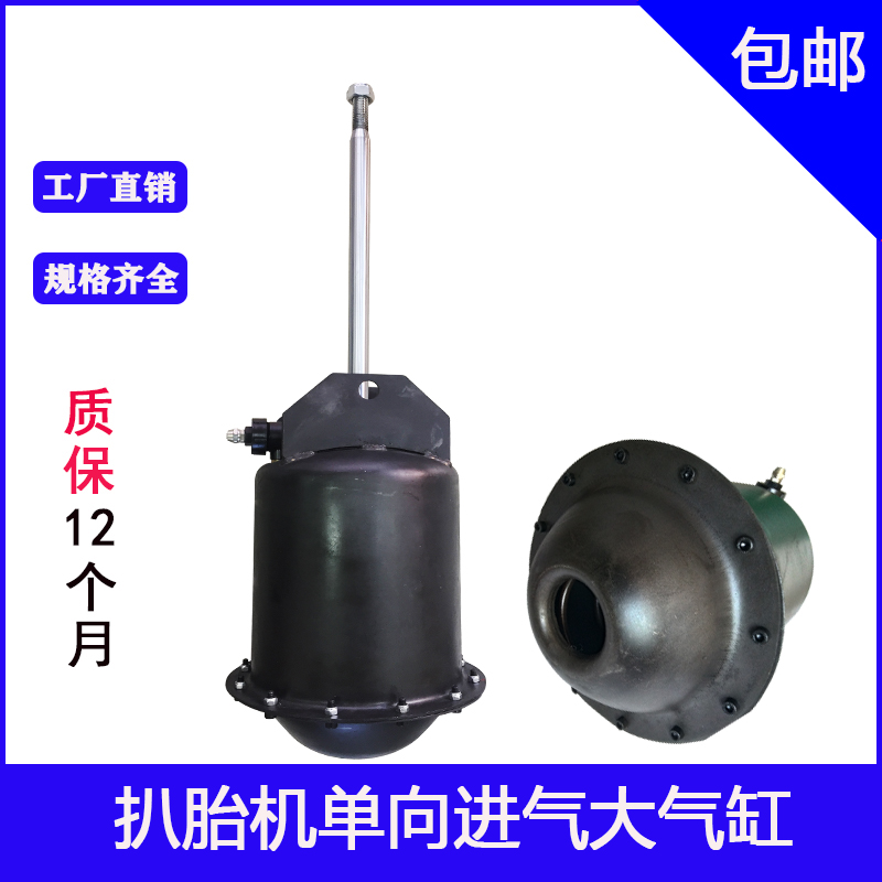 大力522/450/620/TM3扒胎机配件原厂大气缸总成单排气压胎气鼓泵