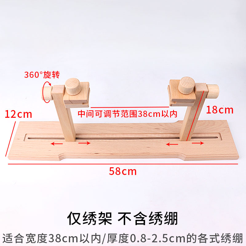 台式桌面刺绣架榉木绣架绣绷十字绣框家用绣花固定工具刺法式绣台