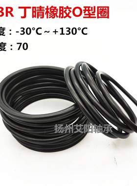 O型圈 密封圈 X 内径 外径 50.52*53.57*57.7*56.87*60 线径1.78