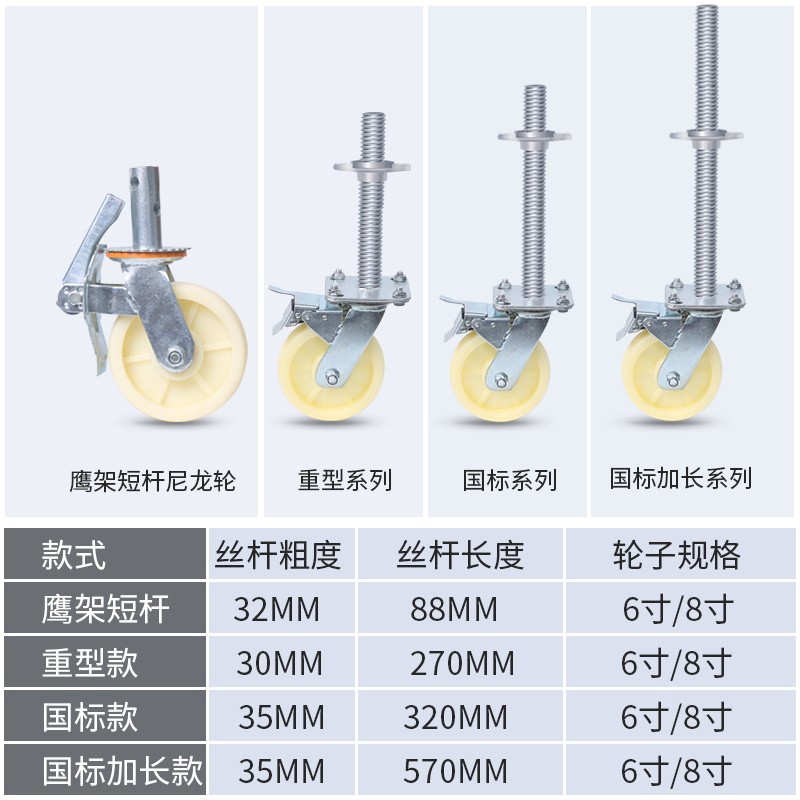 脚手架轮子6寸移动定向转向轮活动架子脚轮8滑轮底座万向轮带刹车