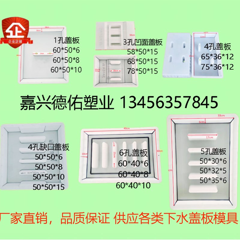 定制水泥下水道排水沟盖板模具边沟水沟雨水篦子漏水盖板塑料模具