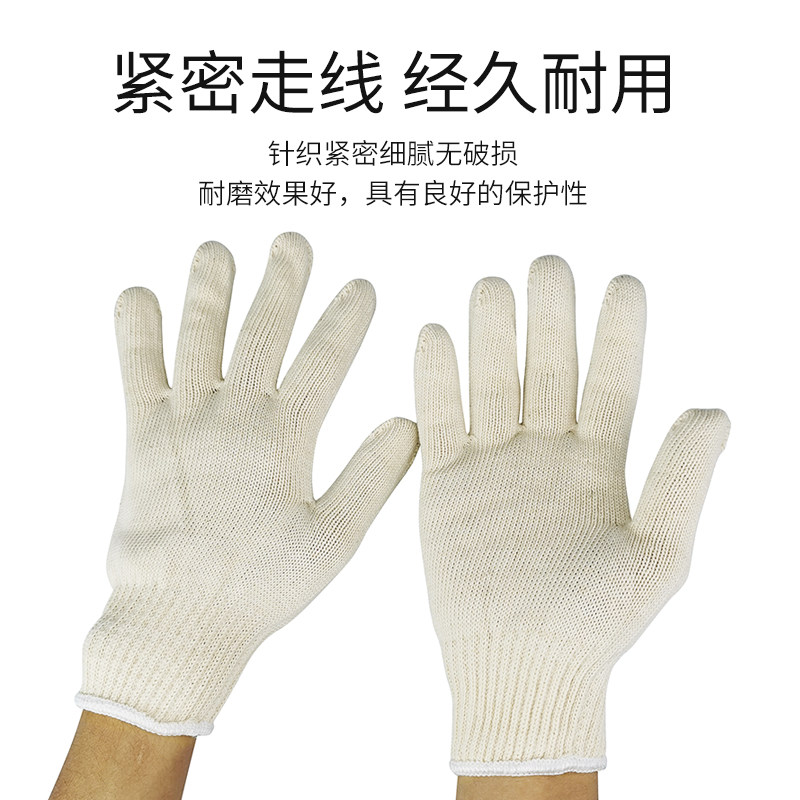 纯棉劳保线手套男耐磨透气加厚车间工作防护工地搬运干活磨而不烂