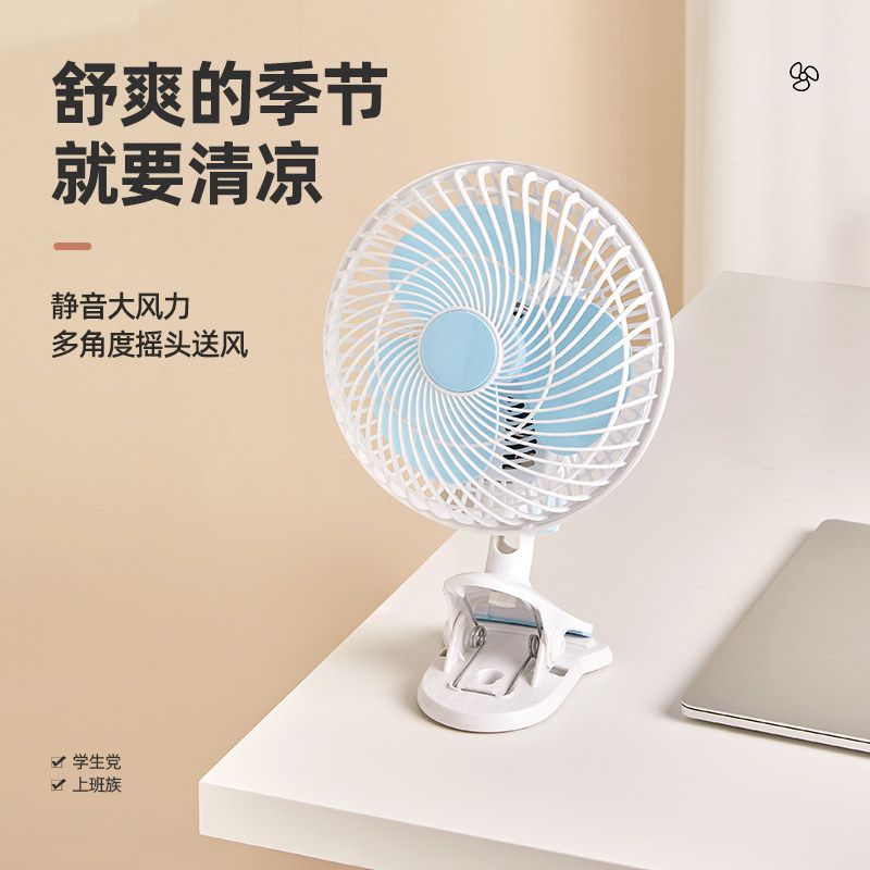 床头小型电风扇宿舍床上静音家用夹式台式学生夏天办公室迷你桌面