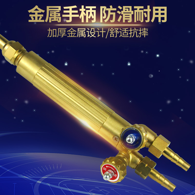 射吸式H0140焊炬烤枪加长氧气乙炔丙烷气焊枪1.2米扩散式加热烘枪
