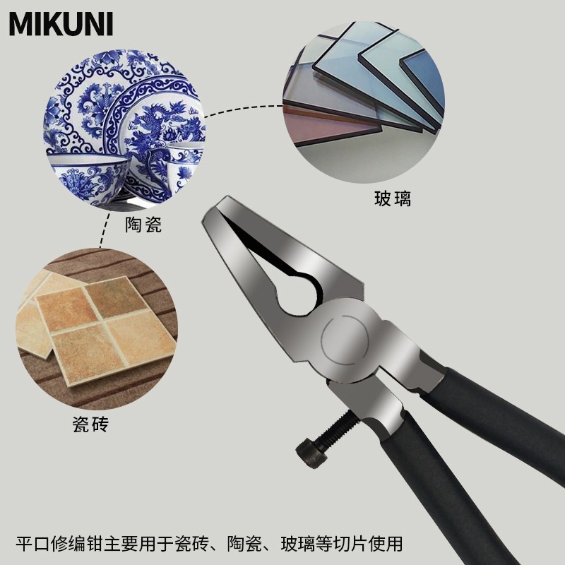 加宽玻璃钳子窄条掰边平口掰片钳带齿夹持玻璃钳修边钳无齿瓷砖钳