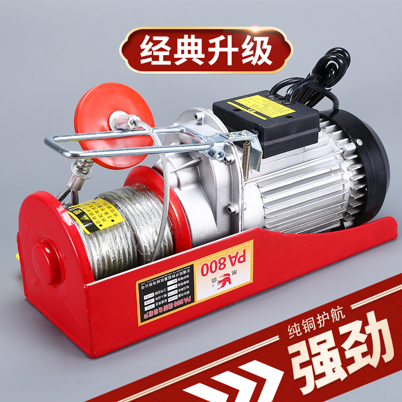 微型电动葫芦220V家用小型吊机1/0.5吨绞盘卷扬提升机升降起重机