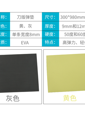 宏盛弹垫刀模弹垫灰色刀版弹垫黄色模切海绵条海绵弹垫m8宽度弹垫