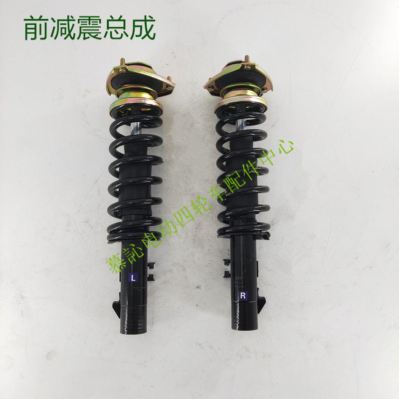 沃森朗晴玛西尔益高前减震避震器总成陆地方舟电动观光巡逻车配件