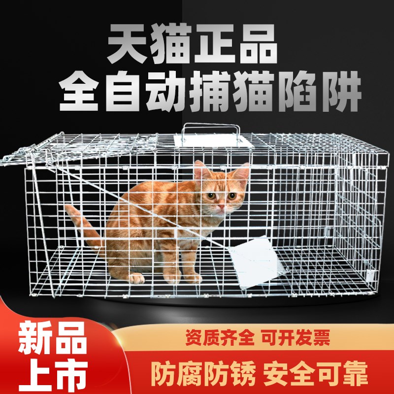 捕猫笼全自动抓流浪猫神器特大号折叠踏板式逮扑夹猫笼子捉猫神器