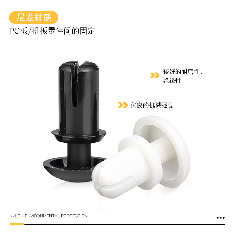 尼龙按压式铆钉卡扣塑料膨胀钉PC板固定扣子母扣标牌固定尼龙铆钉