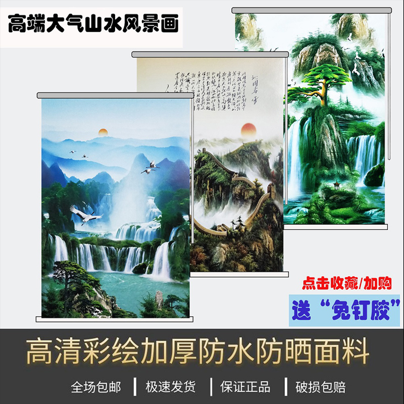 涨紧免孔山水画窗帘拉珠卷帘遮光卧室阳台客厅卫生间厨房打孔升降