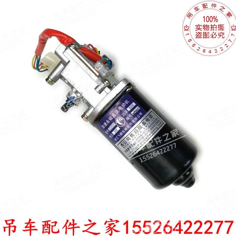 中联吊车驾驶室雨刮器电机ZTC251ZTC350ZTC550ZTC700新款原厂配件