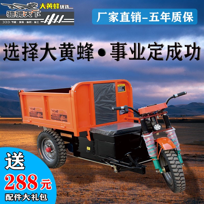 可定制建筑工程工地电动三轮车翻斗车农用养殖拉货粪垃圾工具车