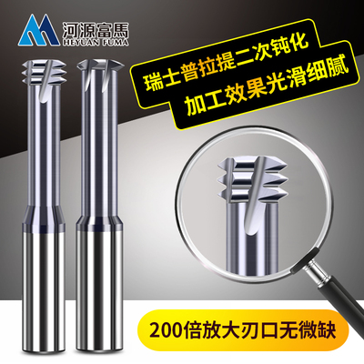 铣牙刀螺纹铣刀单牙三牙单齿全牙数控加工中心美英制合金钨钢铣刀