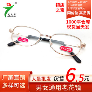 光之源高档老花镜防蓝光男女时尚 正品 树脂玻璃舒适老花镜批发