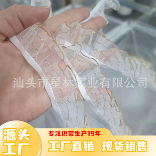 2.2透明玻璃纱金丝线弹力木耳 0180 单边哑光三层金线发饰可染色