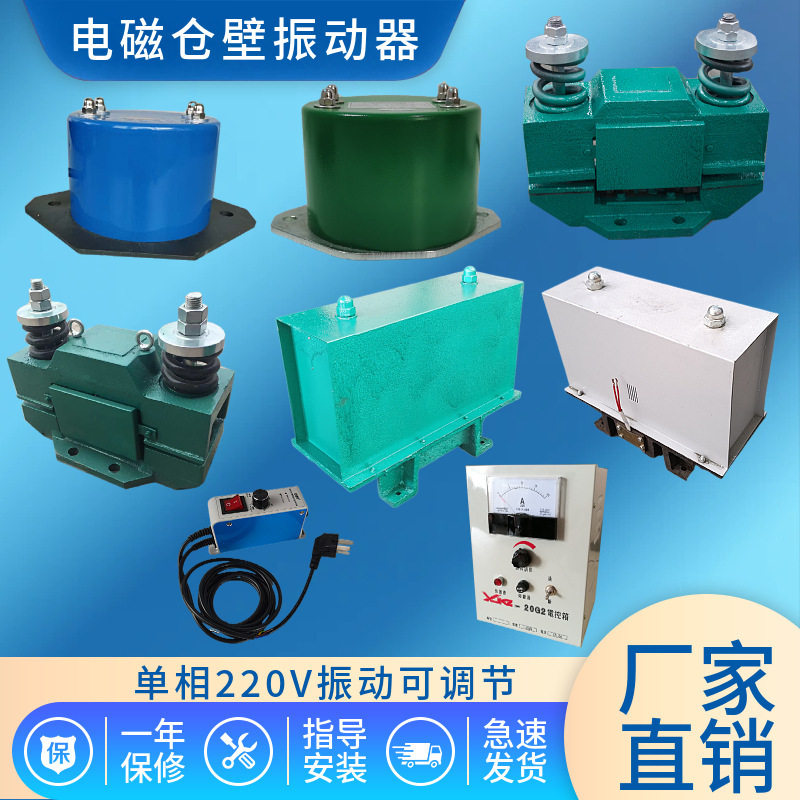 CZ系列电磁仓壁振动器