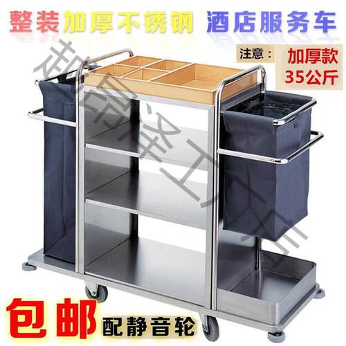 酒店布草车不锈钢单边双边宾馆客房服务车清洁车工作车房口车推车