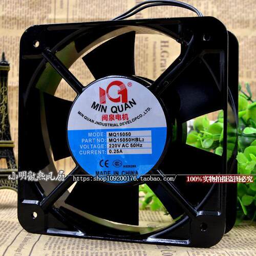 原装闽泉 MQ15050 HBL2 220V 15CM 0.25A 机箱交流 散热风扇风机