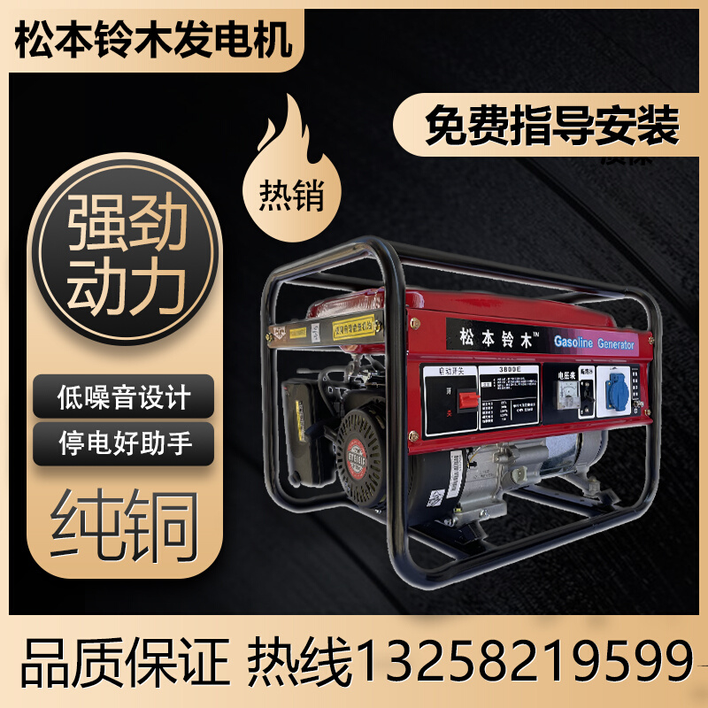 家用小型微型汽油发电机单相3kw/5kw/6.5kw/8kw/10kw千瓦