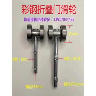 老式彩钢折叠门吊轮不锈钢拉闸门滑轮子直径32宽度41mm滚轮配件