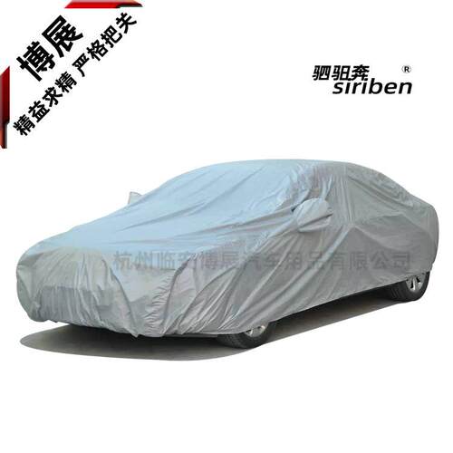 银色涂银车衣、汽车车罩、防尘罩、防晒车衣 3XL LOGO