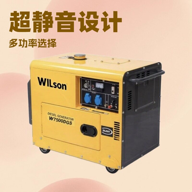5.5kW家用柴油静音发电机组