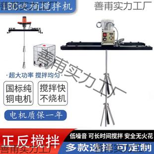 电动横板式IBC吨桶防爆油漆分散机 气动搅拌机 不锈钢化工搅拌器