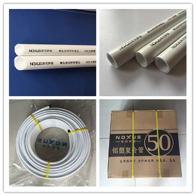 SHRF 铝塑管1216 20 25 32原料热水复合管 太阳能水管 可做布袋