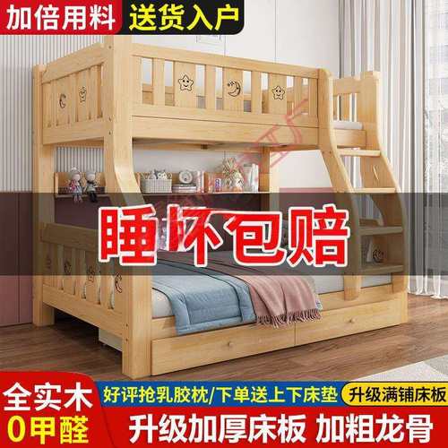 全实木上下床成人上下铺子母床儿童床高低床双人床双