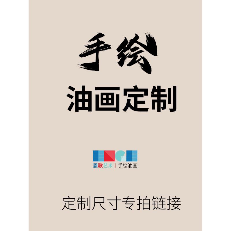 来图挂画纯手绘油画照片宠物客厅玄关装饰画人物肖像丙烯手工挂画