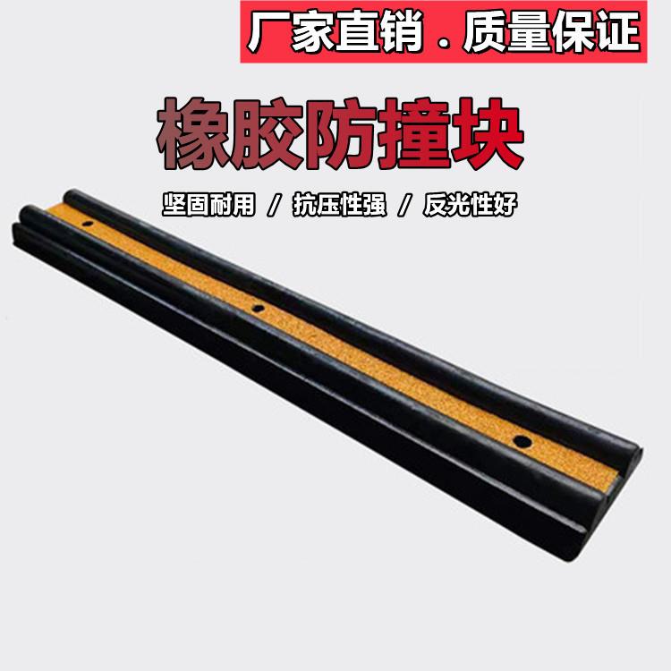 橡胶防撞块 码头卸货平台缓冲带 物流卸货平台板仓库墙面保护垫