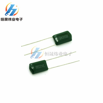 绿色涤纶电容2A333J100V/J档