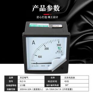 150 天正电气电流表仪表6L2 100 23456800电压 A指针交流50