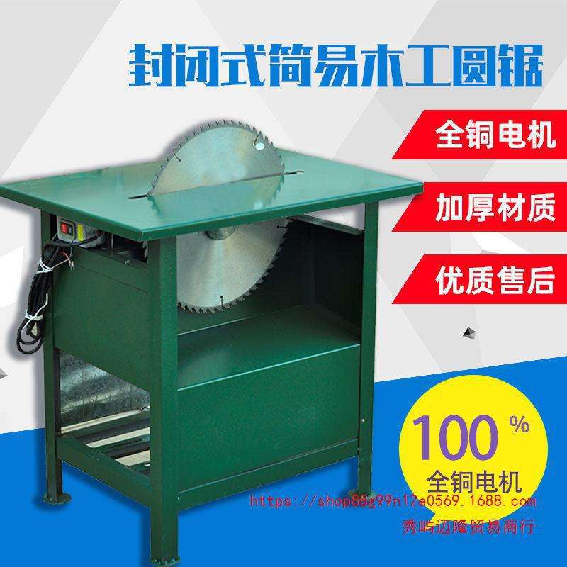 加重木工台锯小型切割机圆盘锯大功率电动锯子靠山台式多功能锯台