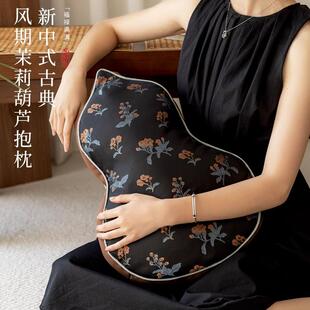 新中式葫芦抱枕黑色客厅沙发椅子靠背垫中国风靠垫护腰腰枕侧睡