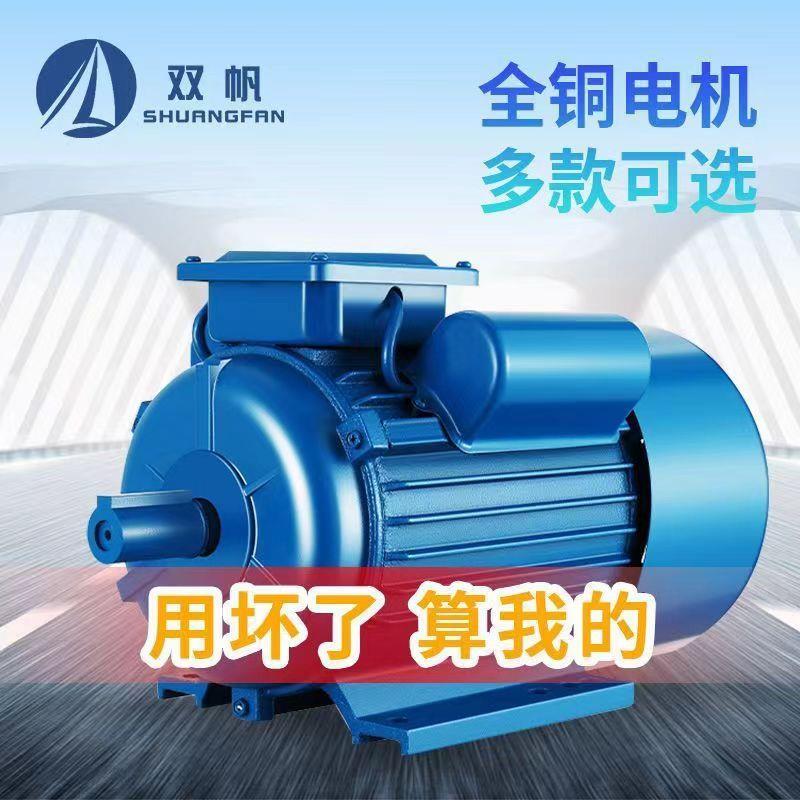 国标单相电动机220V大功率1.5/1.8/3/4KW电机小型两相电动机电机