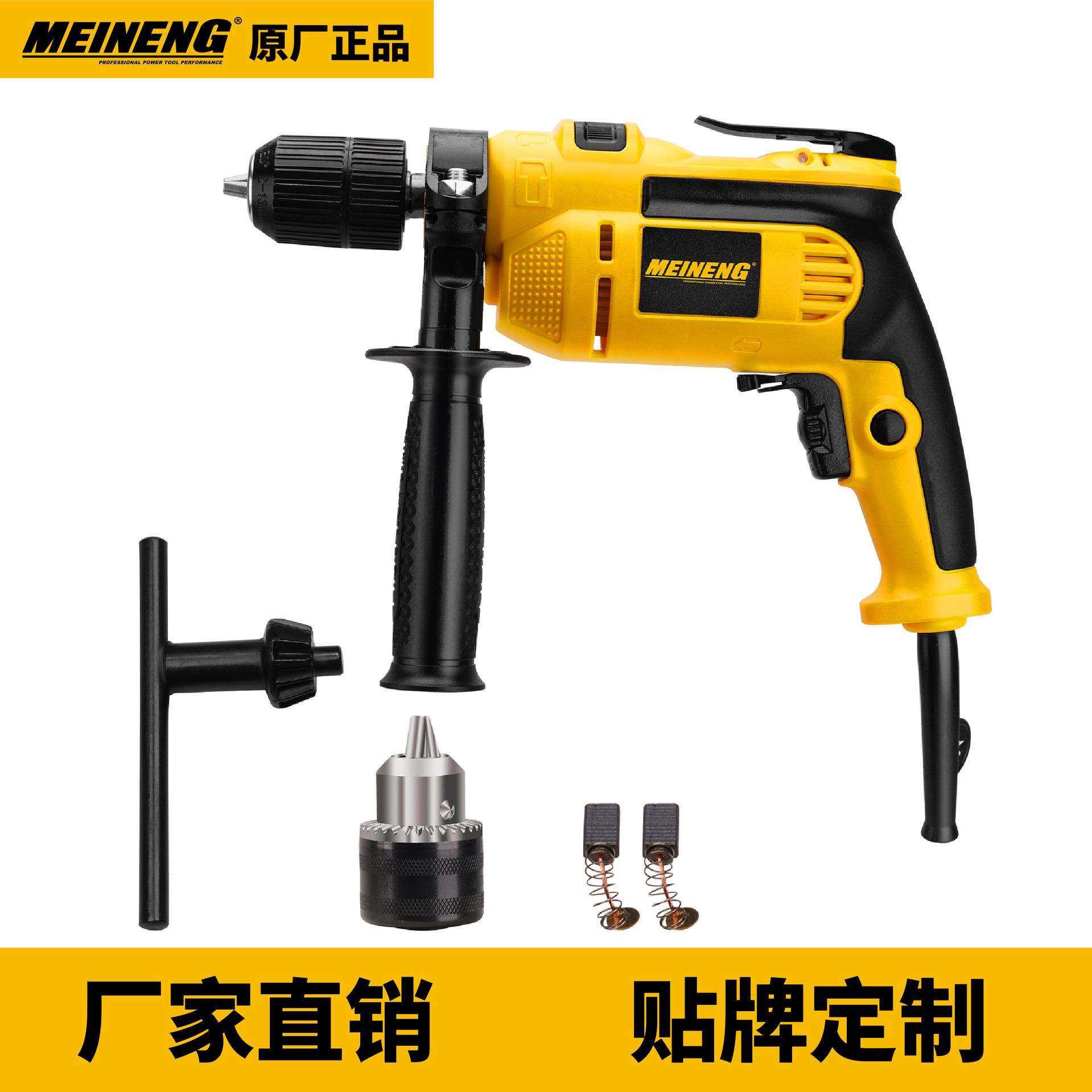 MEINENG 2031 中国制造专业电线式冲击钻钻孔工具
