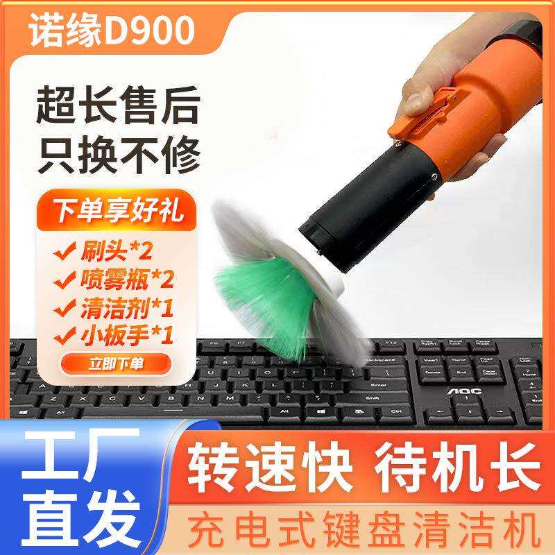充电式网吧机械键盘清洁机电动清洁刷子缝隙清洗除尘工具套装