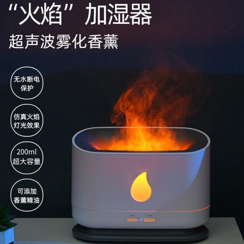 双十一特惠火焰小夜灯加湿器床头睡眠装饰台灯情调网红高颜值