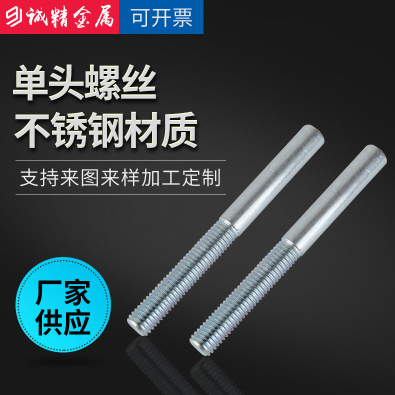 加长焊接螺栓螺柱M4-M10