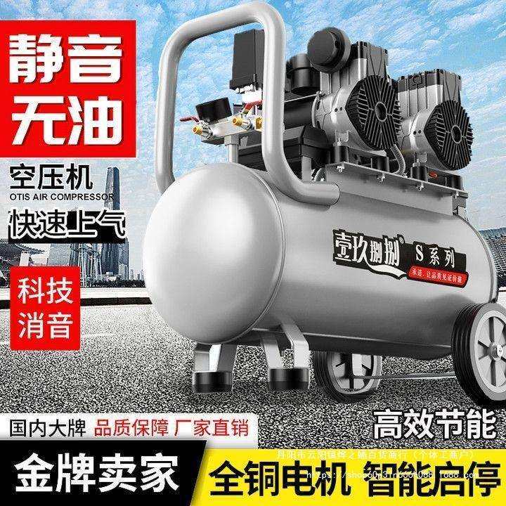 小型空压机打气泵220v大功率无油静音充气高压木工喷漆空气压缩机