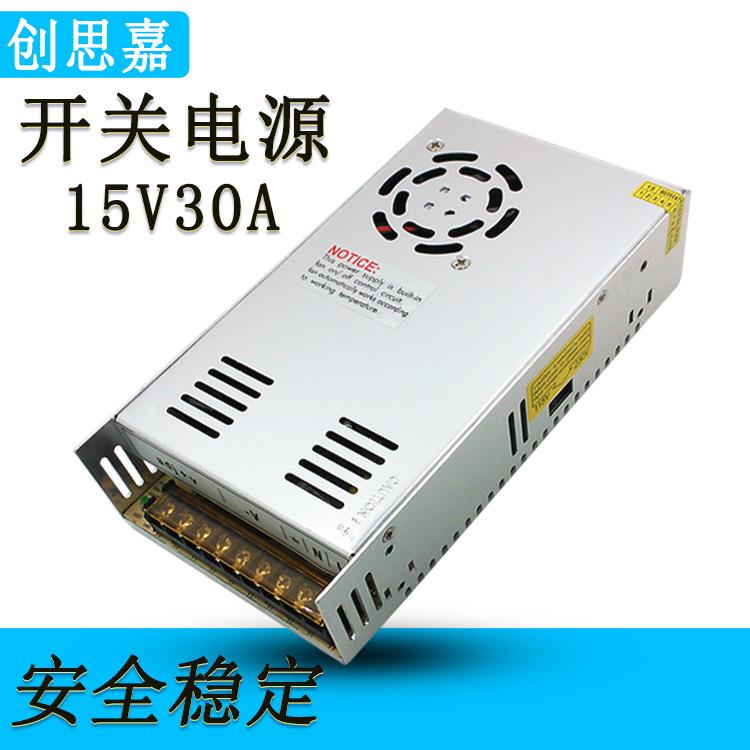 220V转15V开关电源15V30A监控集中供电电源工业直流变压器
