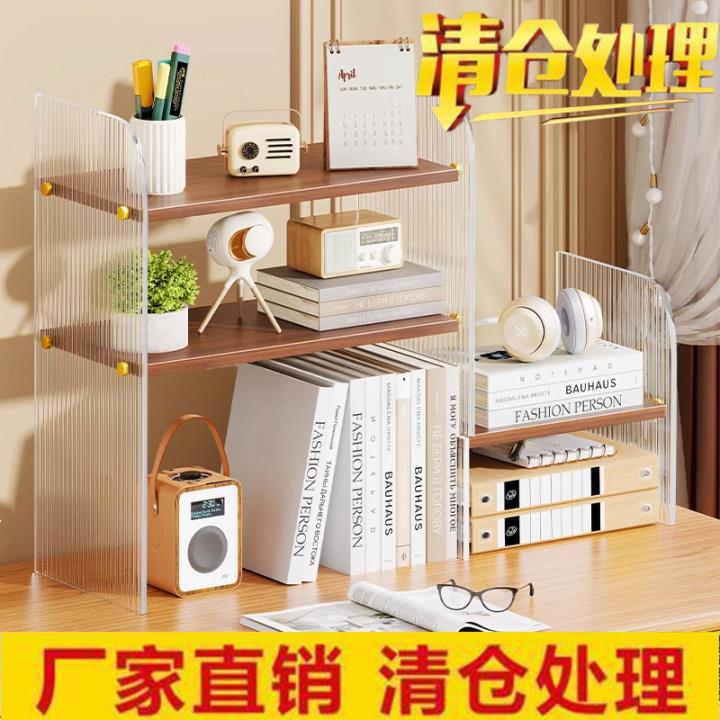 桌面书架亚克力书本收纳架办公室宿舍书桌文件置物架子分隔层架子